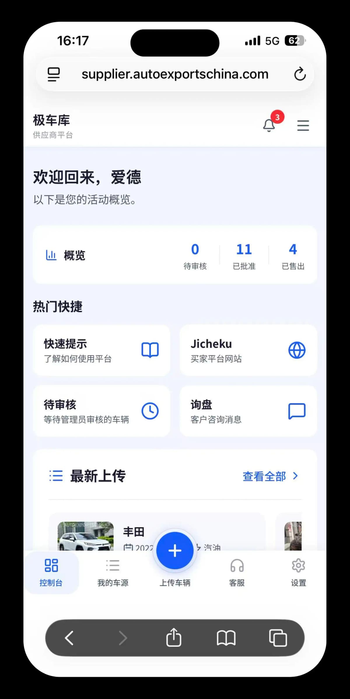 Jicheku seller dashboard on mobile